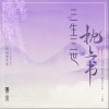 偏偏（单曲）