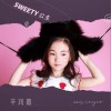 Sweety公主（单曲）