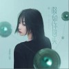 假如你回头（单曲）