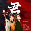 君（单曲）
