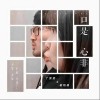 丫蛋蛋（马启涵） 口是心非-丫蛋蛋（马启涵）/崔铭嘉 试听