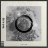 虚情假意（单曲）