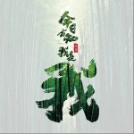 今日方知我是我（单曲）详情