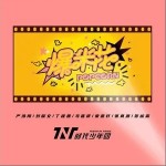 爆米花（单曲）