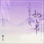 偏偏（单曲）详情