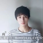 左肩（单曲）详情