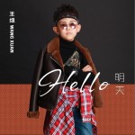 Hello明天（单曲）详情
