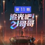 那些你教我的事（单曲）详情