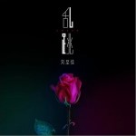 乱跳（单曲）详情