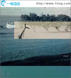 湖的另一岸（单曲）