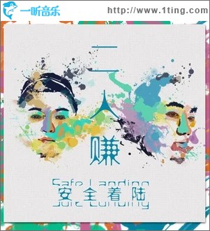 个人简介（单曲）