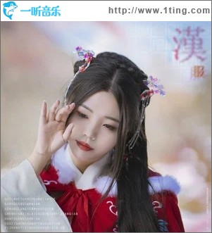 汉服（单曲）