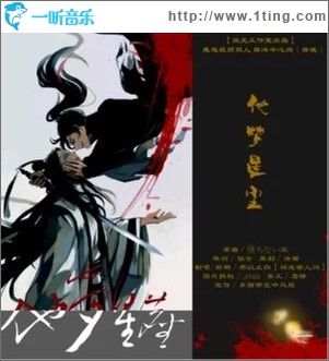 他梦星尘（单曲）