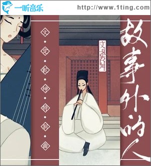 故事外的人（单曲）