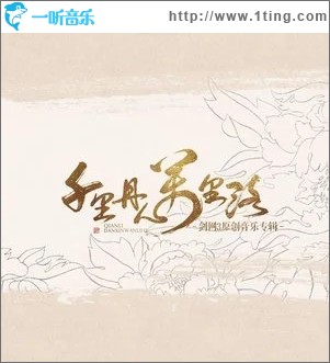 烽火入冬来（单曲）