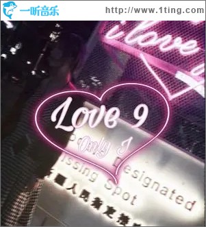 Love9（单曲）