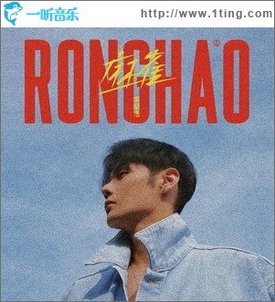 我爱你（单曲）