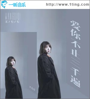 爱你不止三千遍（单曲）