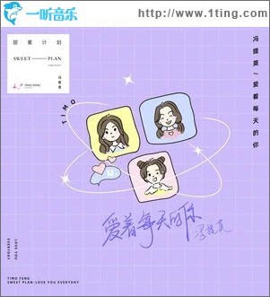 爱着每天的你（单曲）