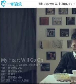 My Heart Will Go On（单曲）