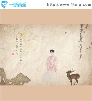 一世妆（单曲）