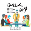 李佳霖 泓链人的梦 试听