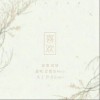 喜欢（单曲）
