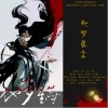 他梦星尘（单曲）