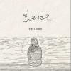 忘记忆（单曲）