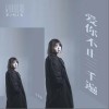 爱你不止三千遍（单曲）