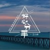 王小帅 好心分手 试听