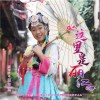 这里是丽江（单曲）