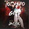 爱之光（单曲）