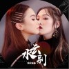 邝氏姐妹 水云别 试听