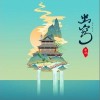 出窍（单曲）