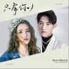 只有你（单曲）