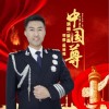 中国尊（单曲）