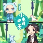 小晴天（单曲）