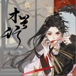 木兰行（单曲）详情