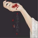 天净沙 秋思（单曲）详情