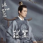落墨（单曲）详情