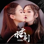 水云别（单曲）详情