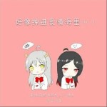 好像掉进爱情海里（单曲）详情