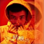 姑娘（单曲）详情