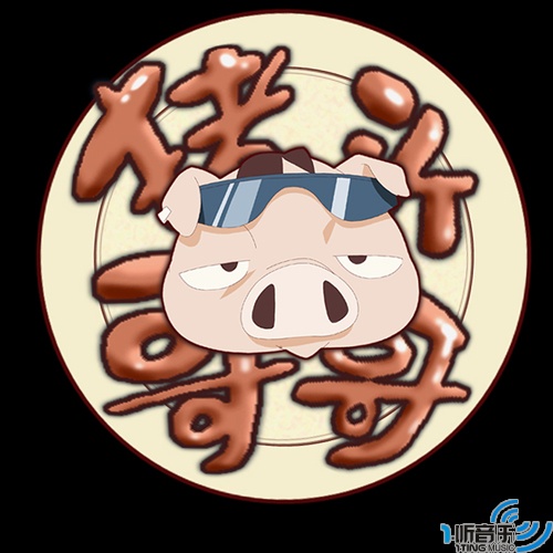 猪头哥哥