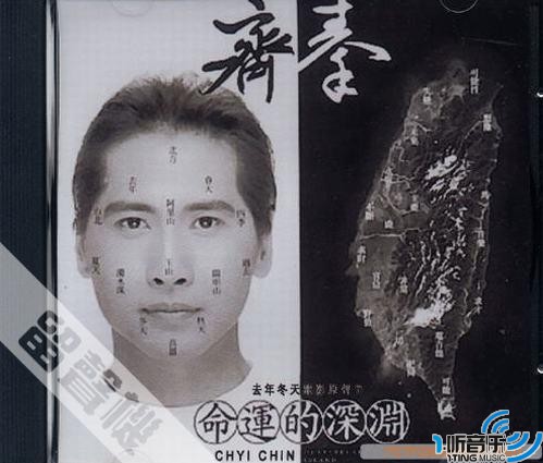 命运的深渊