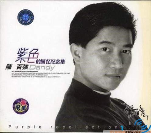 紫色的回忆纪念集
