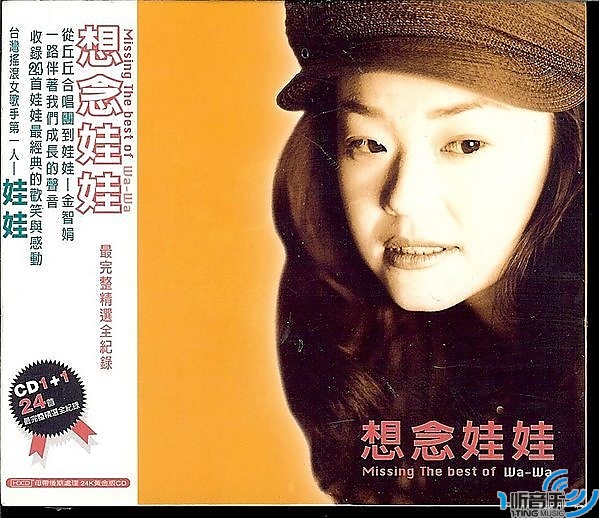 想念娃娃