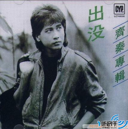 出没