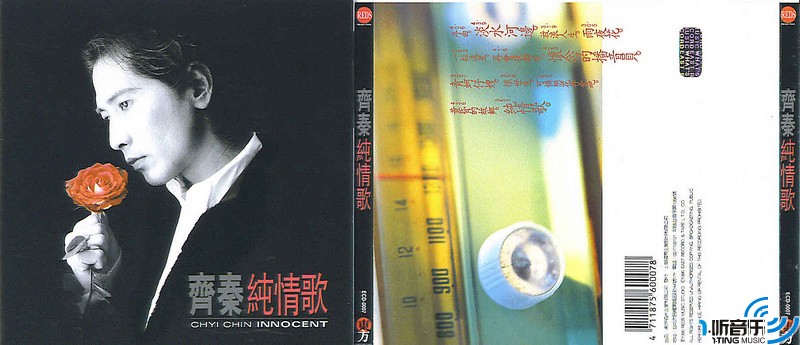 纯情歌